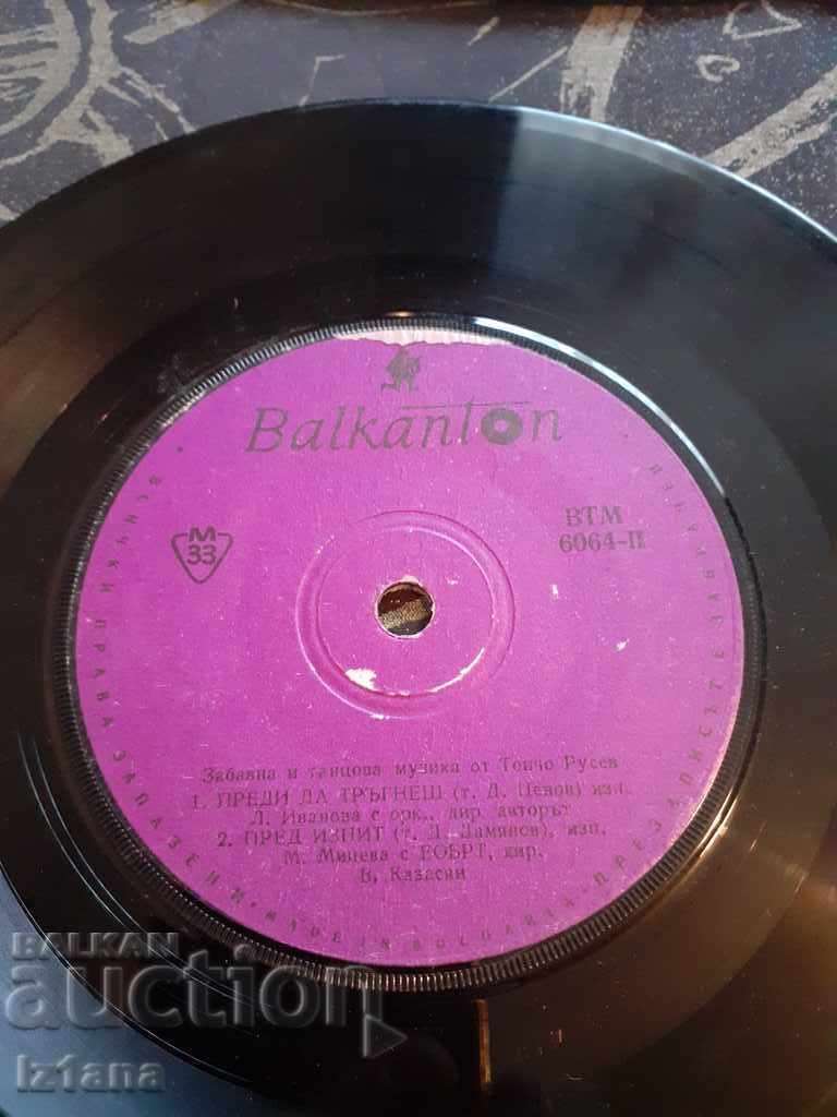 Παράδοση Δίσκος βινυλίου Τοντσο Ρούσεφ Παράδοση Δίσκος βινυλίου Τοντσο Ρούσεφ