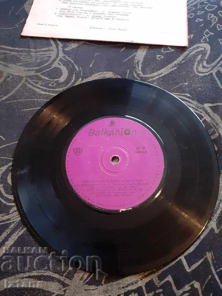 Δίσκος βινυλίου Τοντσο Ρούσεφ - 5 Δίσκος βινυλίου Τοντσο Ρούσεφ - 5