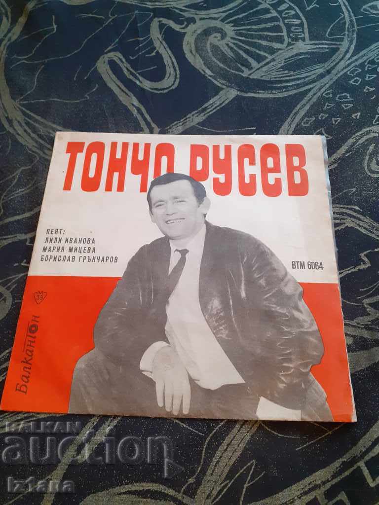 Δίσκος βινυλίου Τοντσο Ρούσεφ Δίσκος βινυλίου Τοντσο Ρούσεφ