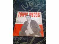 Gramophone plate Toncho Russev