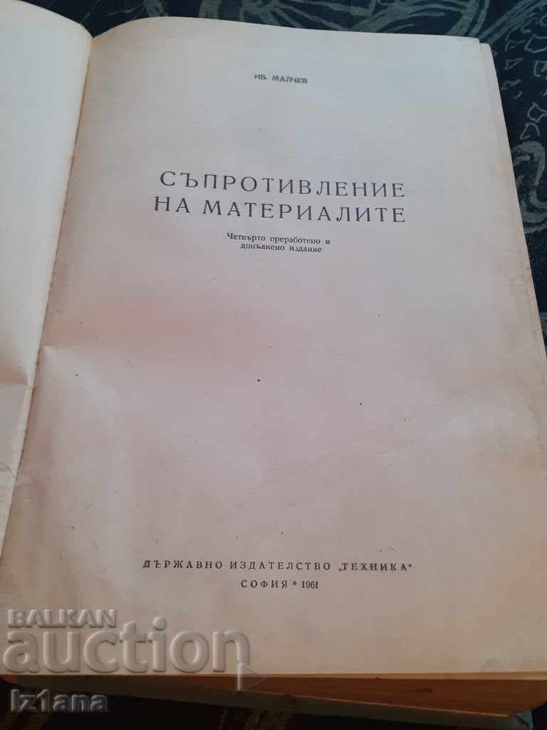 Carte Rezistența materialelor cu preț 10.00 BGN | € 5.11