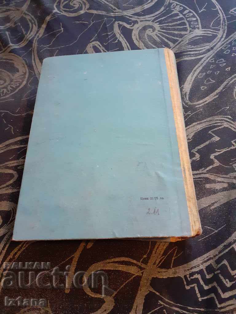 Livrarea Carte Rezistența materialelor