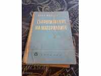 Carte Rezistența materialelor