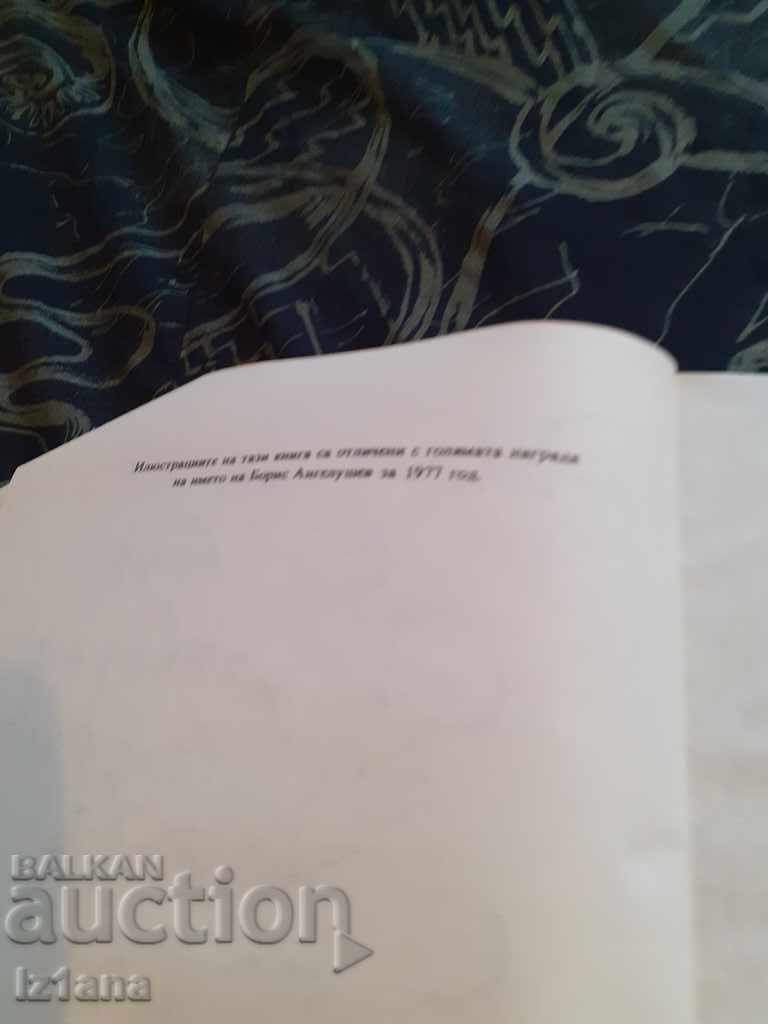 Δημοπρασία Το βιβλίο Ο θησαυρός του νησιού Δημοπρασία Το βιβλίο Ο θησαυρός του νησιού