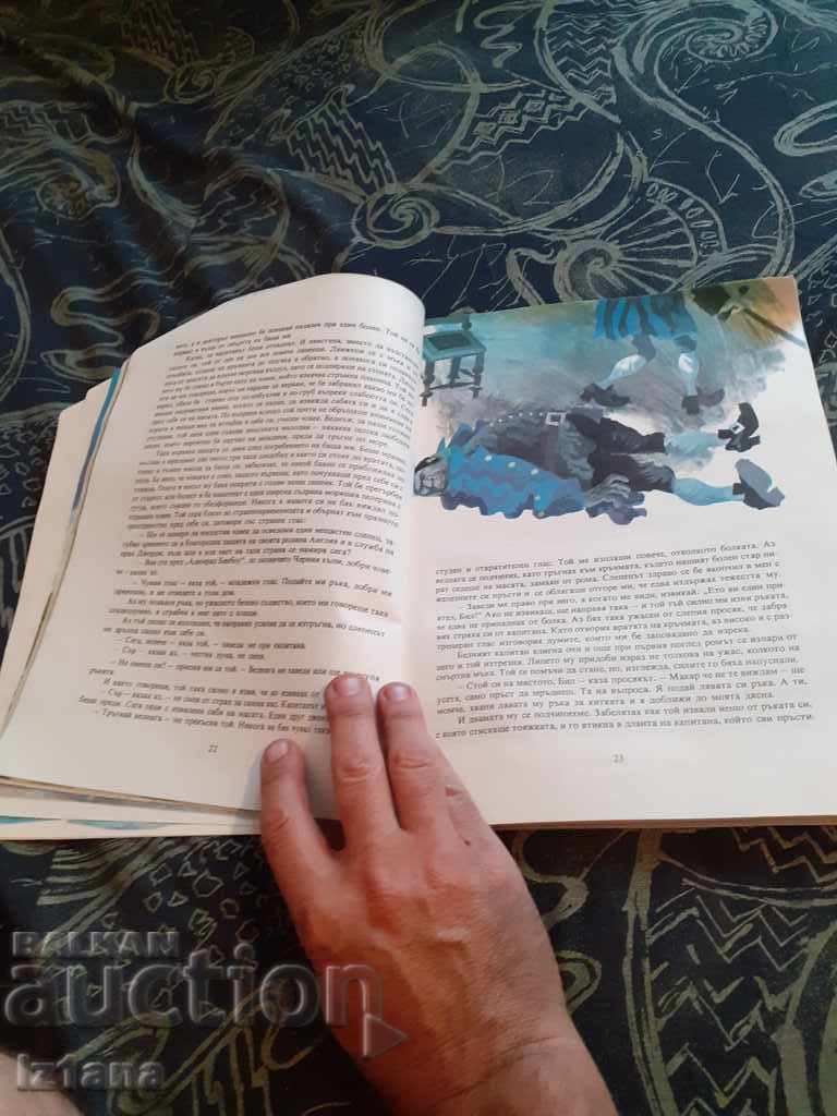 Παράδοση Το βιβλίο Ο θησαυρός του νησιού Παράδοση Το βιβλίο Ο θησαυρός του νησιού