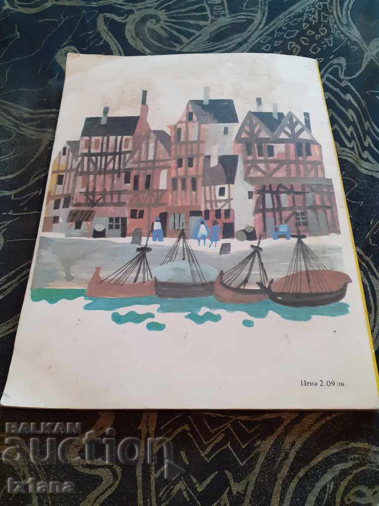 Το βιβλίο Ο θησαυρός του νησιού - 5 Το βιβλίο Ο θησαυρός του νησιού - 5