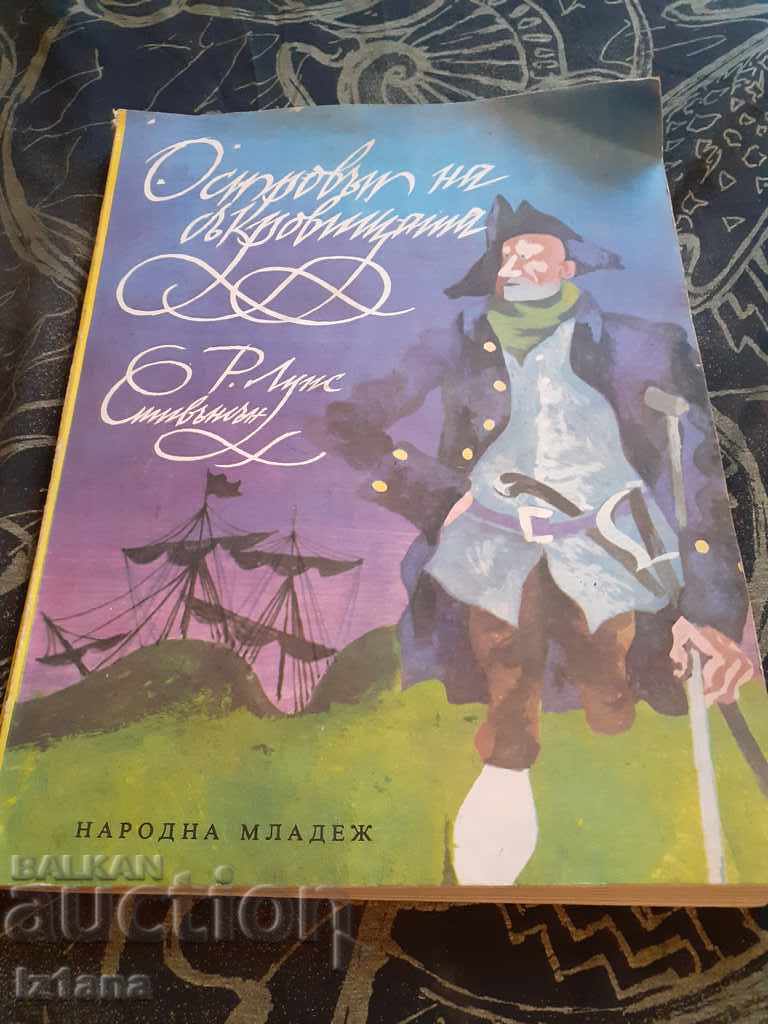 Το βιβλίο Ο θησαυρός του νησιού Το βιβλίο Ο θησαυρός του νησιού