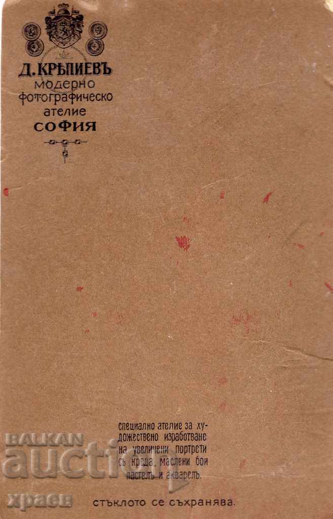 OLD PHOTO - CARDBOARD - D. KREPIEV - SOFIA - 2508 with price 24.99 BGN | € 12.78 OLD PHOTO - CARDBOARD - D. KREPIEV - SOFIA - 2508 with price 24.99 BGN | € 12.78