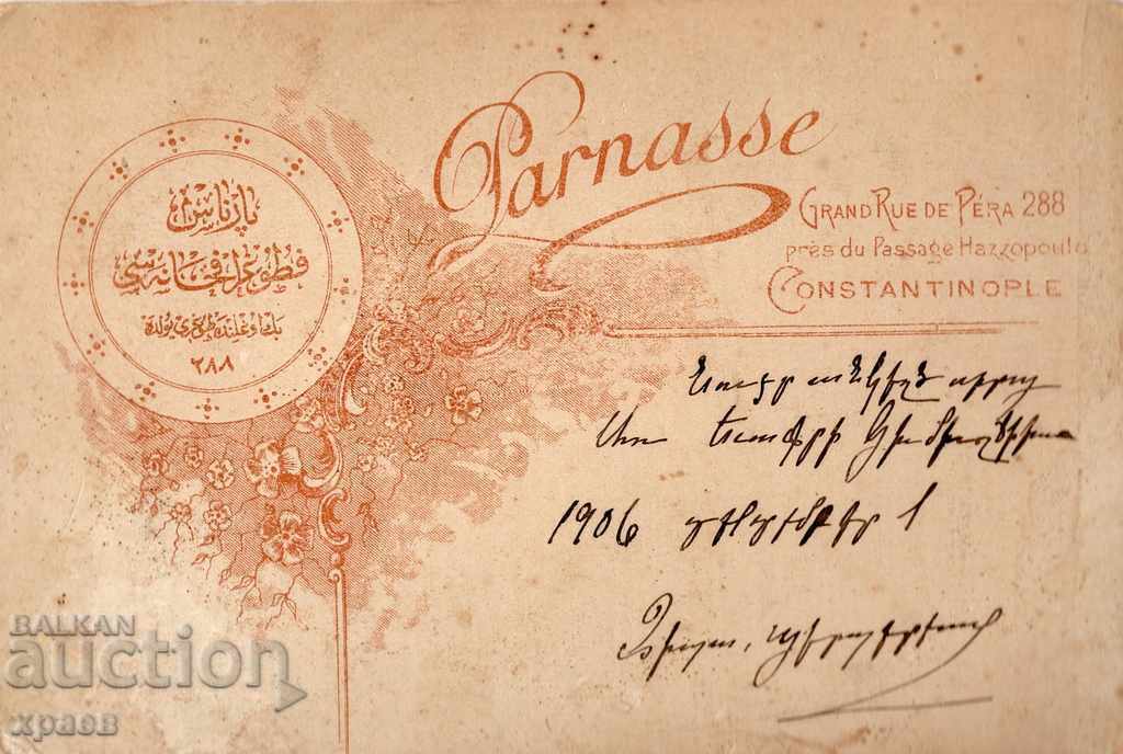 OLD PHOTO - CARDBOARD - CONSTANTINOPLE - 2631 with price 29.99 BGN | € 15.33 OLD PHOTO - CARDBOARD - CONSTANTINOPLE - 2631 with price 29.99 BGN | € 15.33