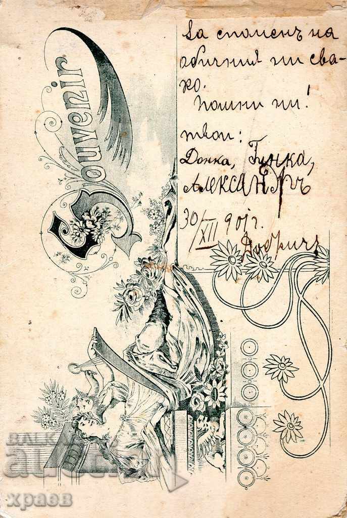 СТАРА ФОТОГРАФИЯ - КАРТОН - 2642 с цена 24.99 лв. | € 12.78 СТАРА ФОТОГРАФИЯ - КАРТОН - 2642 с цена 24.99 лв. | € 12.78