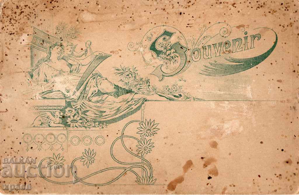 ΠΑΛΙΑ ΦΩΤΟ - ΧΑΡΤΟ - 2658 με τιμή 24.99 BGN | € 12.78