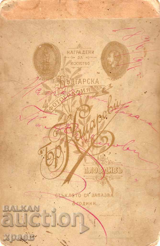 OLD PHOTOGRAPH - CARDBOARD - BRO. KATSAROVI - PLOVDIV - 2665 with price 29.99 BGN | € 15.33 OLD PHOTOGRAPH - CARDBOARD - BRO. KATSAROVI - PLOVDIV - 2665 with price 29.99 BGN | € 15.33