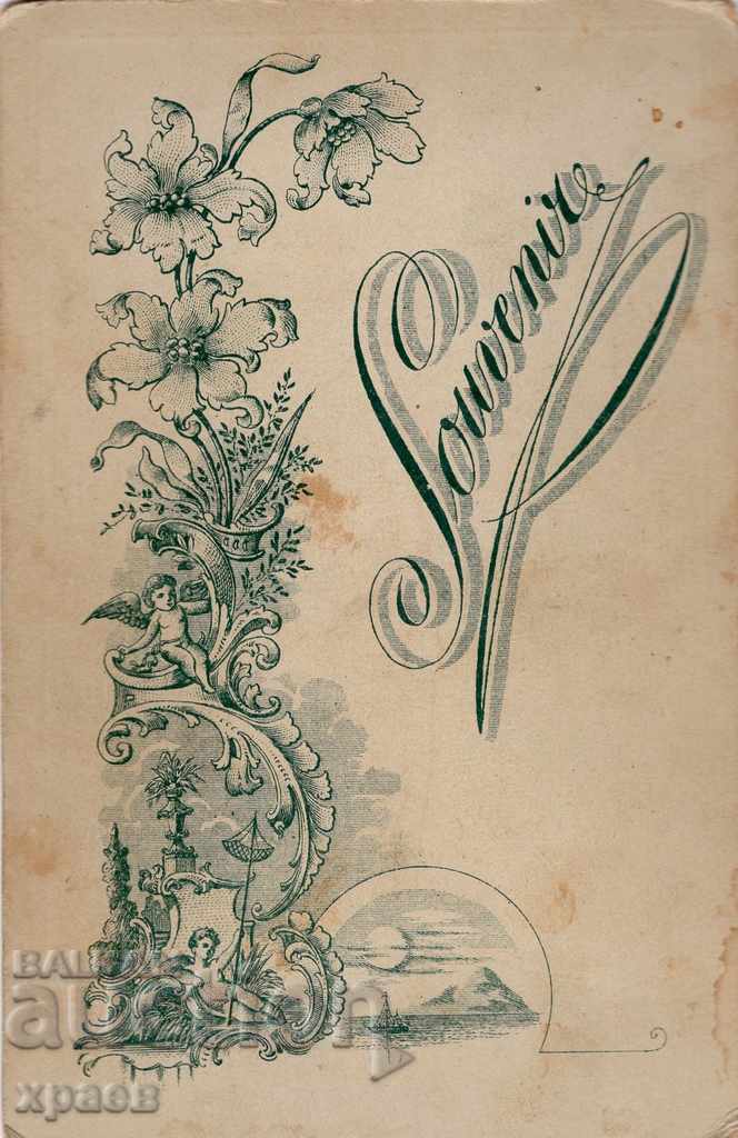 ΠΑΛΙΑ ΦΩΤΟ - ΧΑΡΤΟ - 2687 με τιμή 29.99 BGN | € 15.33 ΠΑΛΙΑ ΦΩΤΟ - ΧΑΡΤΟ - 2687 με τιμή 29.99 BGN | € 15.33