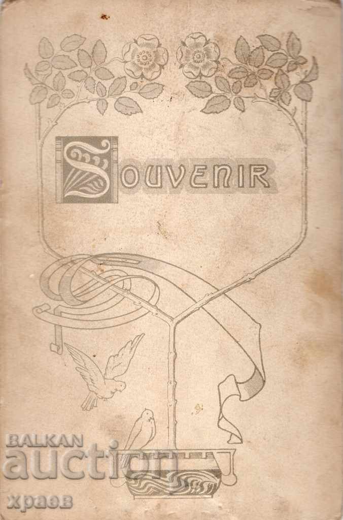 ΠΑΛΙΑ ΦΩΤΟ - ΧΑΡΤΟ - 2692 με τιμή 24.99 BGN | € 12.78 ΠΑΛΙΑ ΦΩΤΟ - ΧΑΡΤΟ - 2692 με τιμή 24.99 BGN | € 12.78