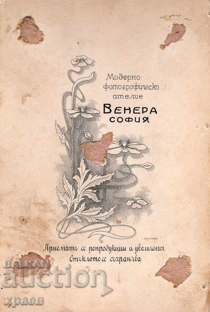 OLD PHOTO - CARDBOARD - VENUS - SOFIA - 2723 with price € 12.99 | 25.41 BGN