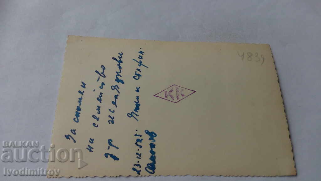 Postcard Captain with his wife Samokov 1952 with price 0.85 BGN | € 0.43 Postcard Captain with his wife Samokov 1952 with price 0.85 BGN | € 0.43