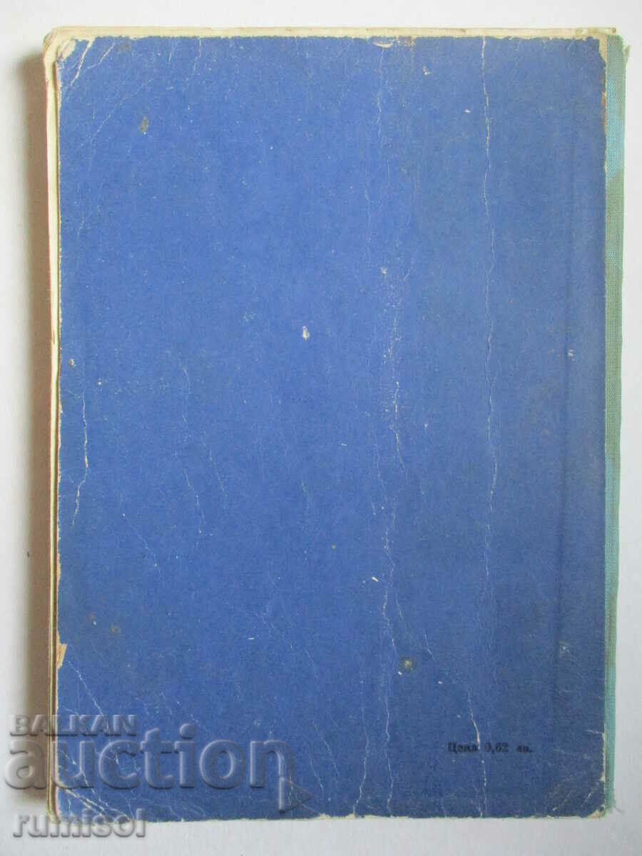 Four-digit math tables and formulas - 7 Four-digit math tables and formulas - 7