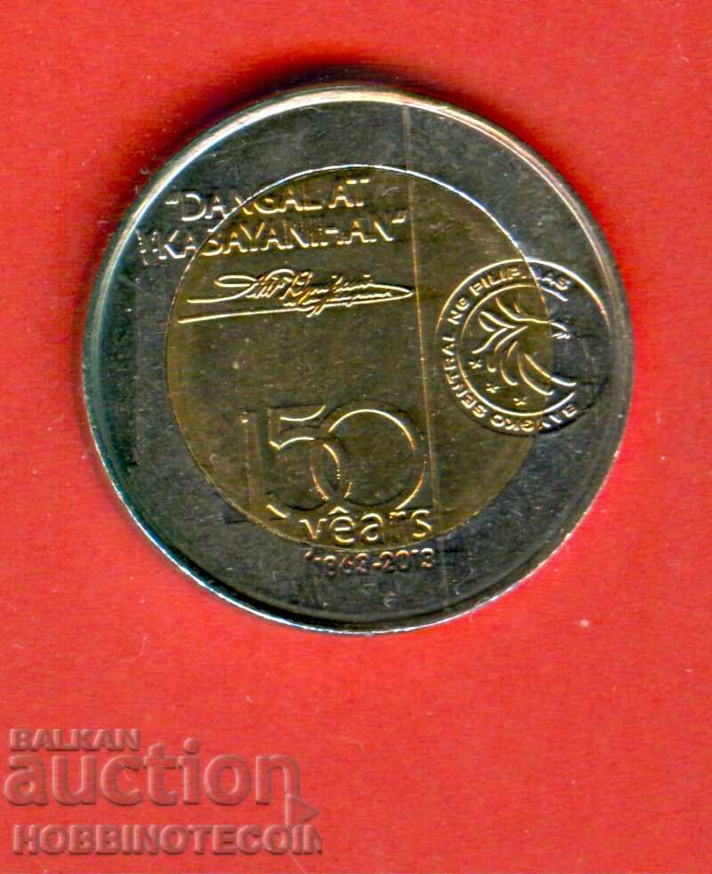 PHILIPPINES PHILLIPINES - 10 issue - issue 2013 NEW UNC with price 3.99 BGN | € 2.04 PHILIPPINES PHILLIPINES - 10 issue - issue 2013 NEW UNC with price 3.99 BGN | € 2.04