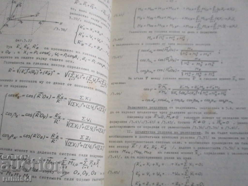 Delivery of Notes on Theoretical Mechanics (Statics)