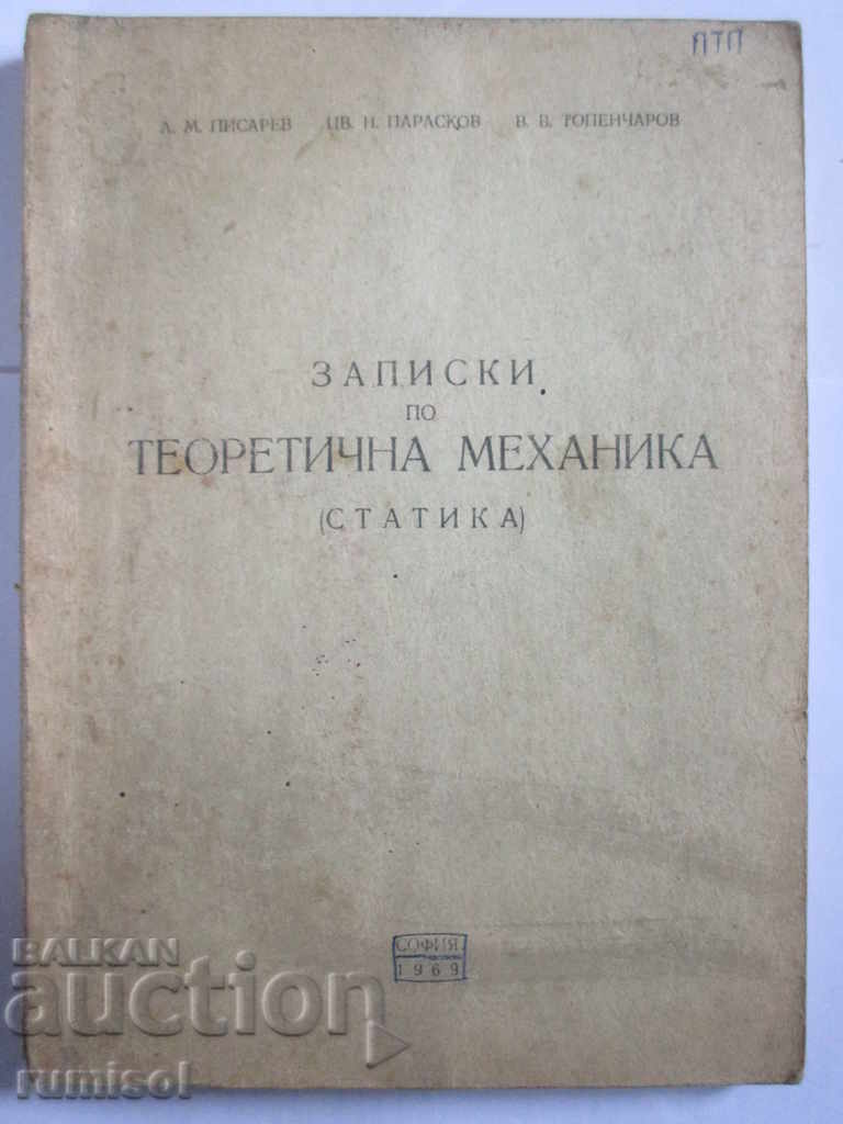 Notes on Theoretical Mechanics (Statics)