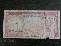 Bancnotă - Arabia Saudită - 1 rial 1977