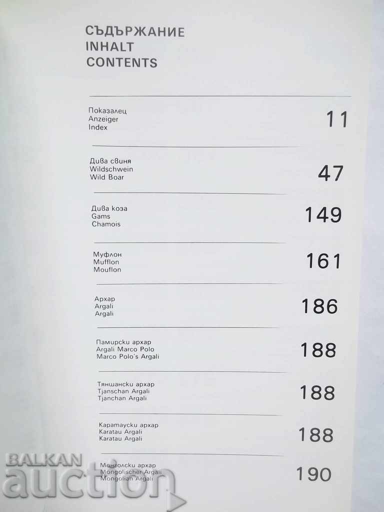 Catalog of hunting trophies. Volume 1-2 Plovdiv Expo'81 - 5 Catalog of hunting trophies. Volume 1-2 Plovdiv Expo'81 - 5