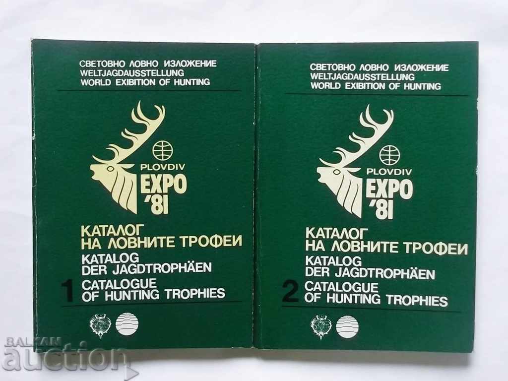 Κατάλογος κυνηγετικών τροπαίων. Τόμος 1-2 Plovdiv Expo'81
