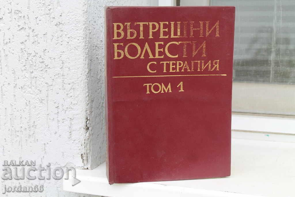 Textbook of Internal Medicine Textbook of Internal Medicine