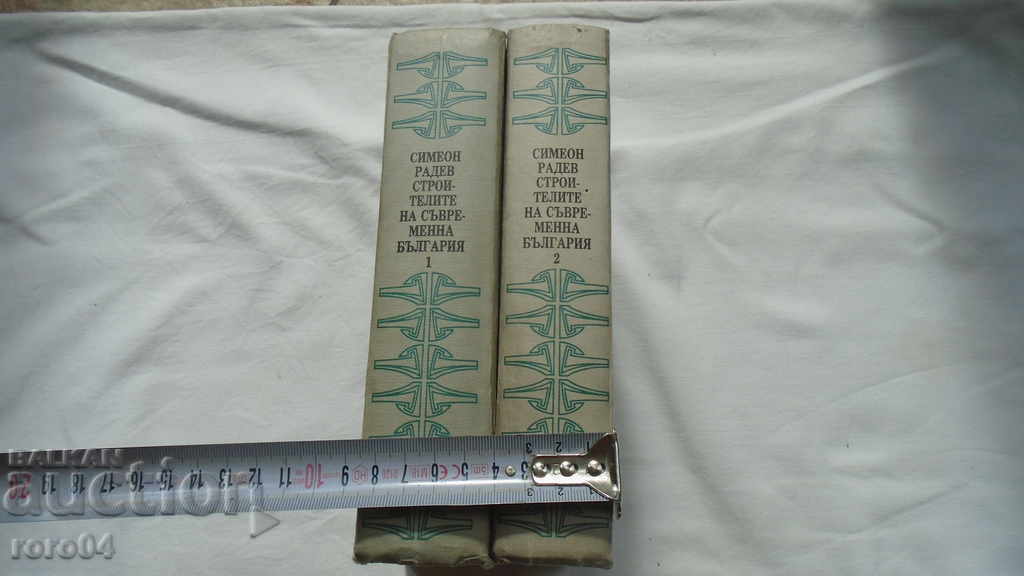 ΟΙ ΚΑΤΑΣΚΕΥΑΣΤΕΣ ΤΗΣ ΣΥΓΧΡΟΝΗΣ ΒΟΥΛΓΑΡΙΑΣ - 6 ΟΙ ΚΑΤΑΣΚΕΥΑΣΤΕΣ ΤΗΣ ΣΥΓΧΡΟΝΗΣ ΒΟΥΛΓΑΡΙΑΣ - 6