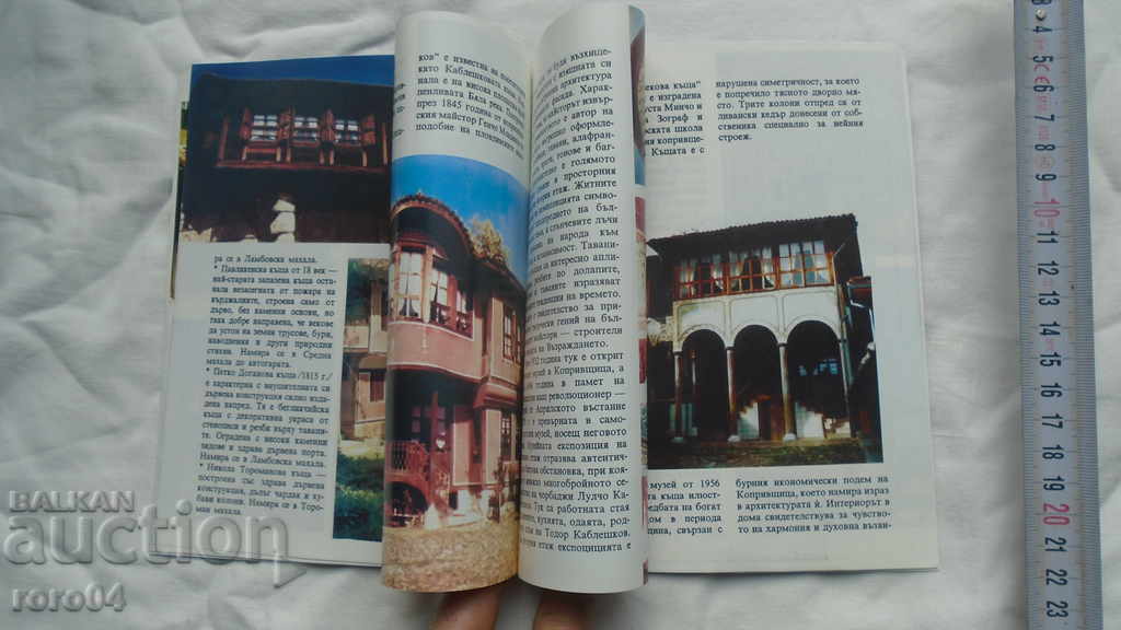 KOPRIVSHTITSA - A NEW GUIDE - 6 KOPRIVSHTITSA - A NEW GUIDE - 6