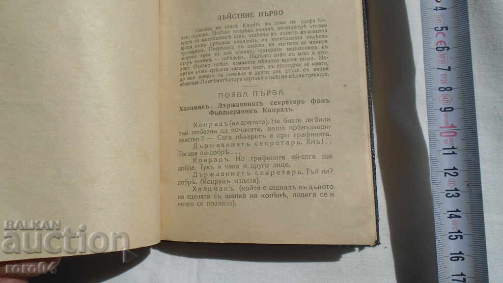 Auction LONG LIVE LIFE! - DRAMA - HERMAN ZUDERMAN Auction LONG LIVE LIFE! - DRAMA - HERMAN ZUDERMAN