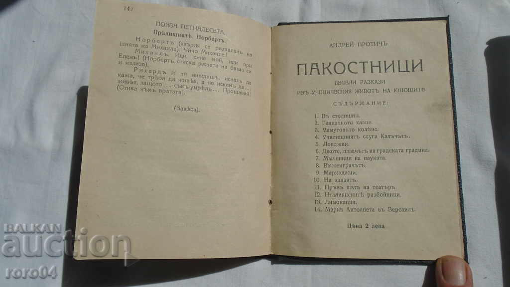 Delivery of LONG LIVE LIFE! - DRAMA - HERMAN ZUDERMAN Delivery of LONG LIVE LIFE! - DRAMA - HERMAN ZUDERMAN