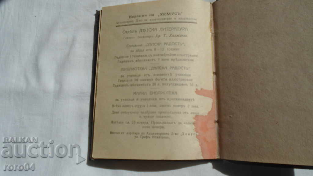 LONG LIVE LIFE! - DRAMA - HERMAN ZUDERMAN - 5 LONG LIVE LIFE! - DRAMA - HERMAN ZUDERMAN - 5