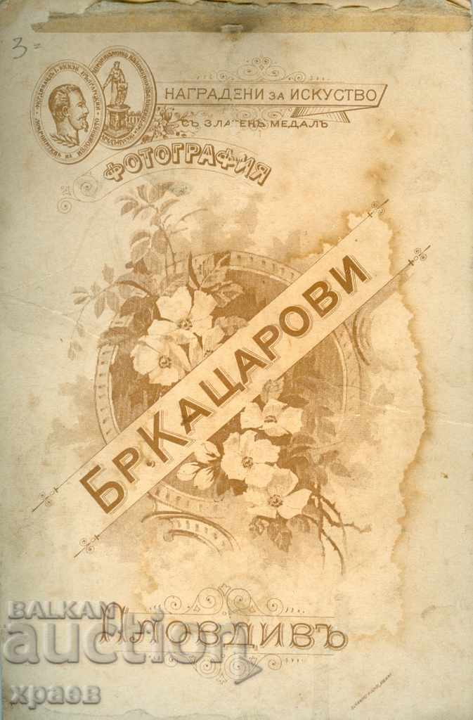OLD PHOTOGRAPH - CARDBOARD - BRO. KATSAROVI - PLOVDIV - 1220 with price 29.99 BGN | € 15.33 OLD PHOTOGRAPH - CARDBOARD - BRO. KATSAROVI - PLOVDIV - 1220 with price 29.99 BGN | € 15.33