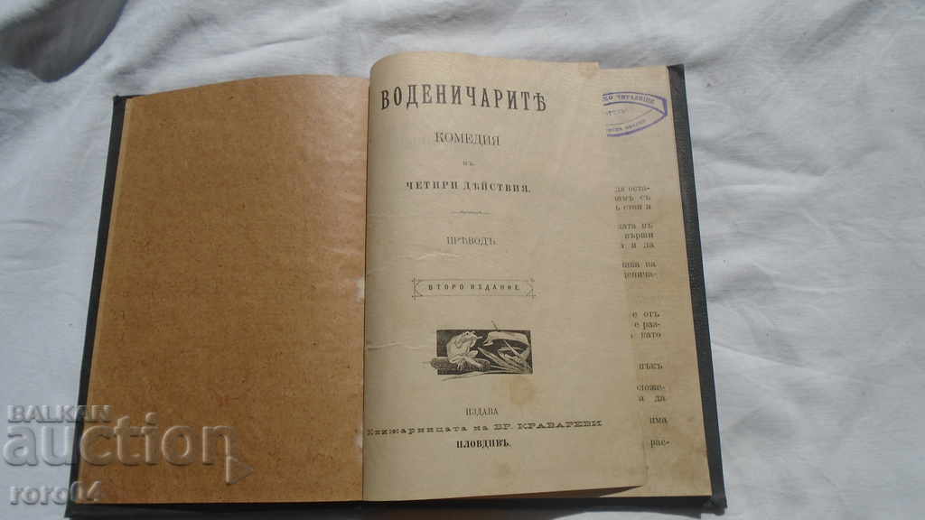 ΤΑ ΜΥΛΛΙΑ - ΜΙΑ ΚΟΙΝΗ ΣΕ ΤΕΣΣΕΙΣ ΔΡΑΣΕΙΣ - 6 ΤΑ ΜΥΛΛΙΑ - ΜΙΑ ΚΟΙΝΗ ΣΕ ΤΕΣΣΕΙΣ ΔΡΑΣΕΙΣ - 6