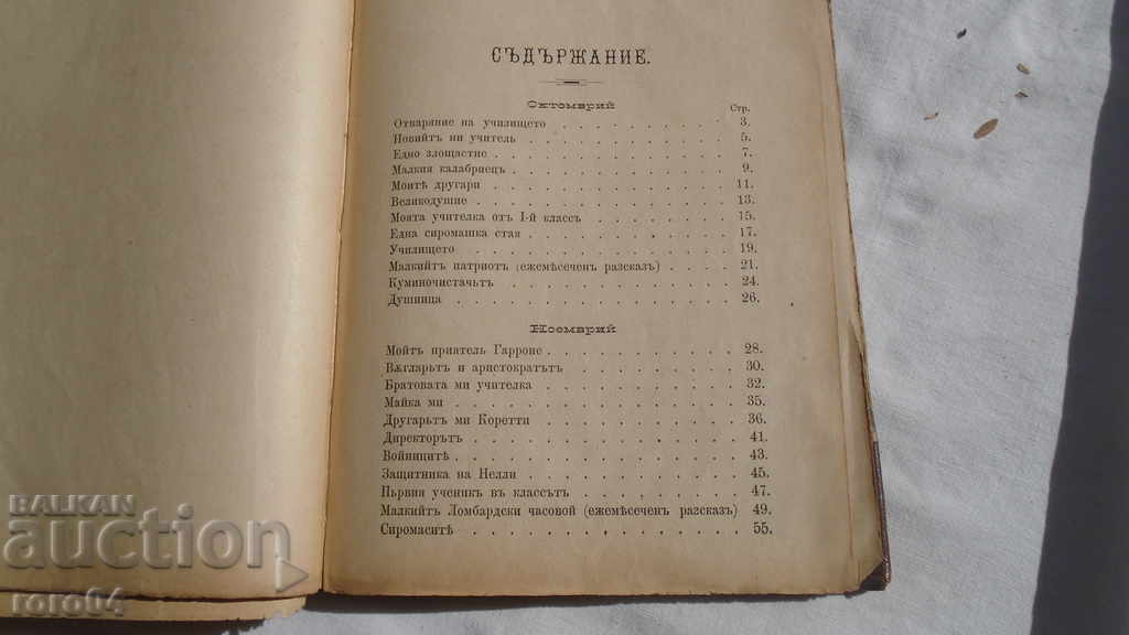 DIARY OF ONE STUDENT - EDMOND de AMICHIS - 5