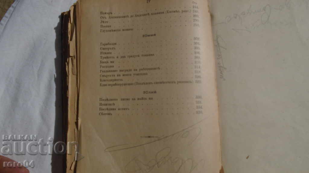 JURNALUL UNUI STUDENT - EDMOND de AMICHIS - 7