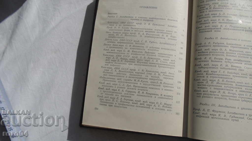 ANTIBIOTICS AND THEIR CLINICAL APPLICATION - 5 ANTIBIOTICS AND THEIR CLINICAL APPLICATION - 5