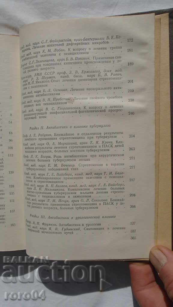 ANTIBIOTICS AND THEIR CLINICAL APPLICATION - 6 ANTIBIOTICS AND THEIR CLINICAL APPLICATION - 6