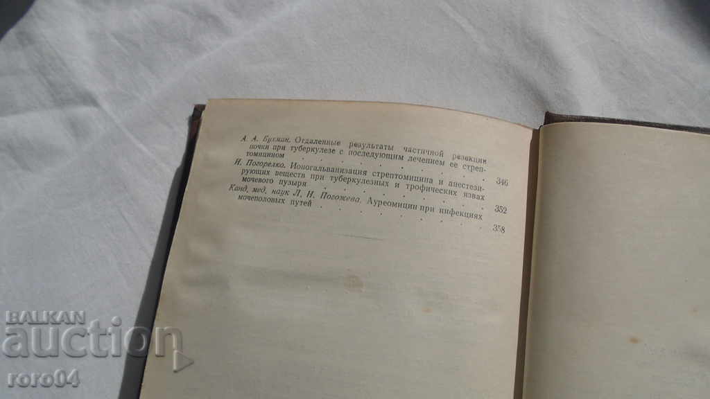 ANTIBIOTICS AND THEIR CLINICAL APPLICATION - 7 ANTIBIOTICS AND THEIR CLINICAL APPLICATION - 7