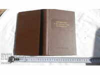 ANTIBIOTICS AND THEIR CLINICAL APPLICATION