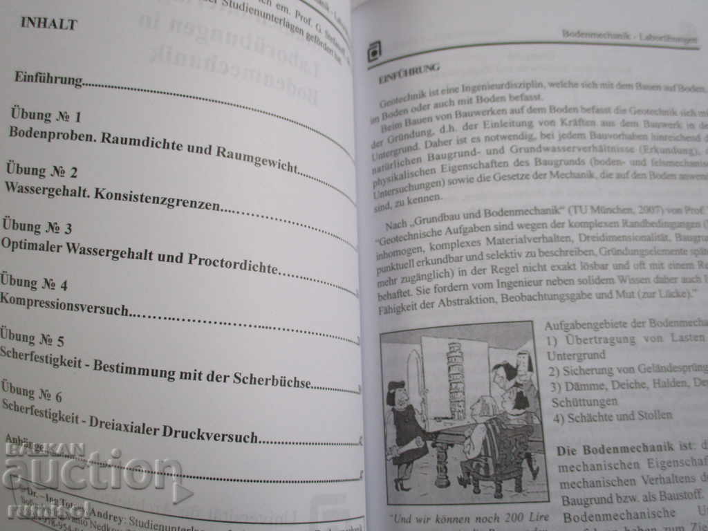 Σημειώσεις - Εργαστηριακές ασκήσεις μηχανικής εδάφους με τιμή € 2.59 | 5.07 BGN