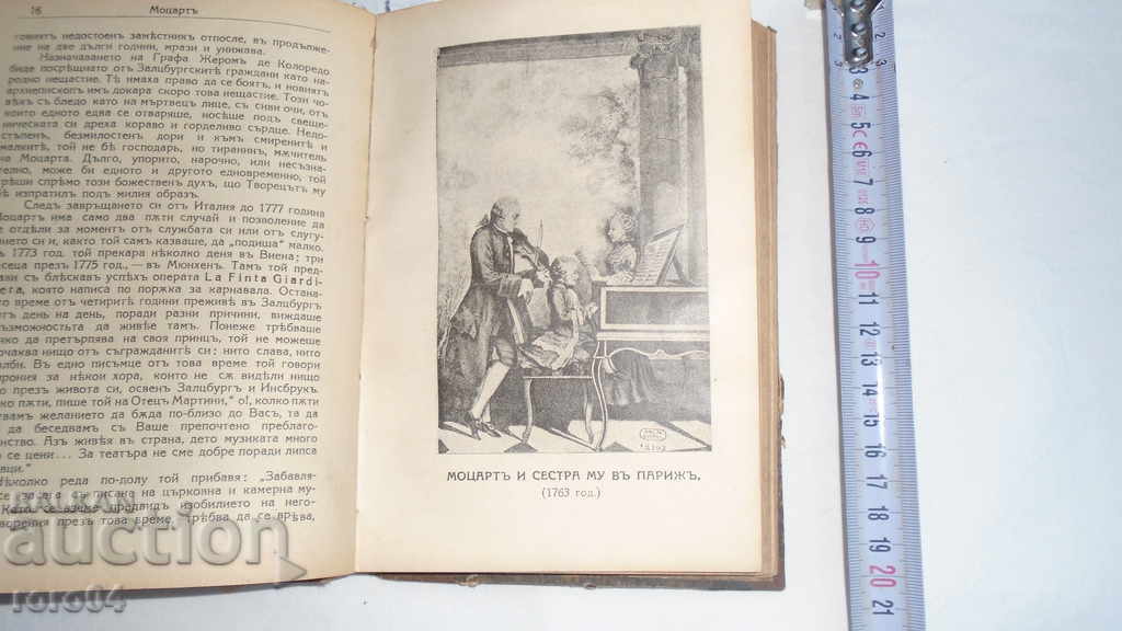 Auction WAGNER - MOZART - PAGANINI - BETOVEN Auction WAGNER - MOZART - PAGANINI - BETOVEN