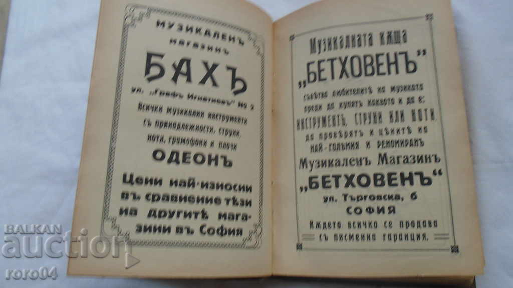 ВАГНЕР - МОЦАРТ - ПАГАНИНИ - БЕТОВЕН - 6