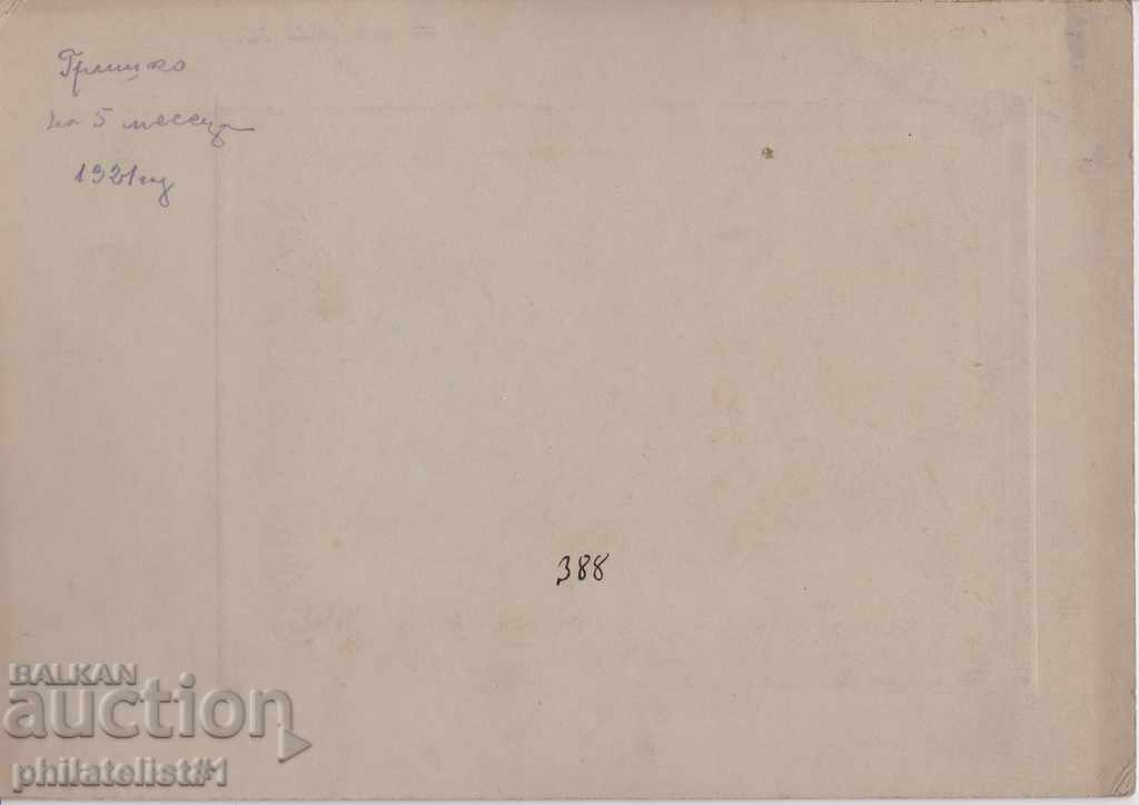 Auction OLD PHOTO around 1920 Naked boy rr 14.5: 10 cm. Auction OLD PHOTO around 1920 Naked boy rr 14.5: 10 cm.