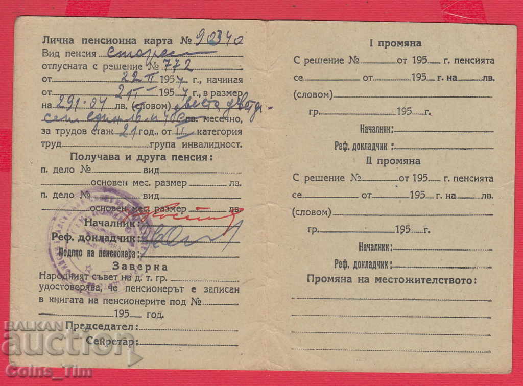 Auction  251018/1957 Personal Pension Card