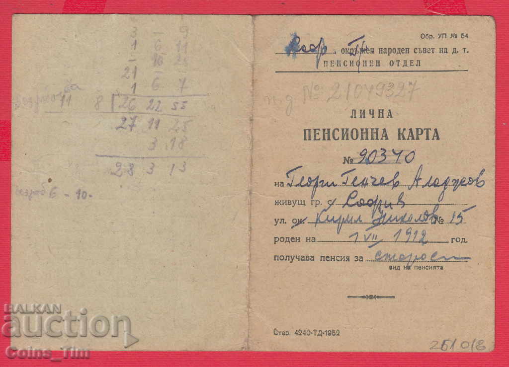 Delivery of 251018/1957 Personal Pension Card