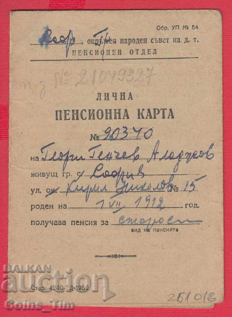 251018/1957 Personal Pension Card
