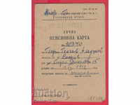 251018/1957 Personal Pension Card