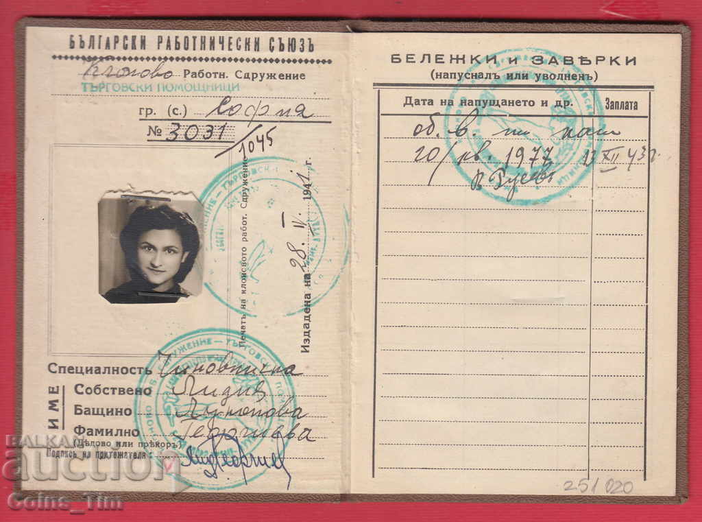 Auction 251020/1941 - Membership card Bulgarian Workers' Union Auction 251020/1941 - Membership card Bulgarian Workers' Union
